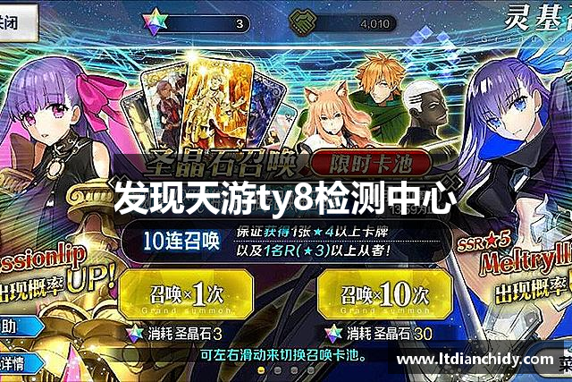 发现天游ty8检测中心